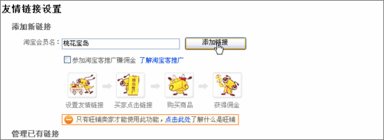 友情链接 友情链接